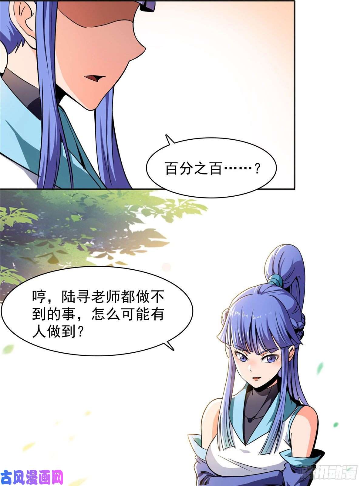 天道图书馆04 赵雅