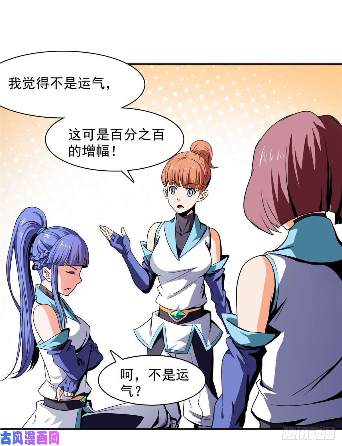 天道图书馆04 赵雅