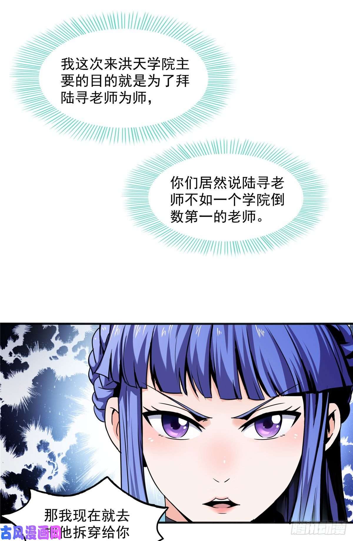 天道图书馆04 赵雅