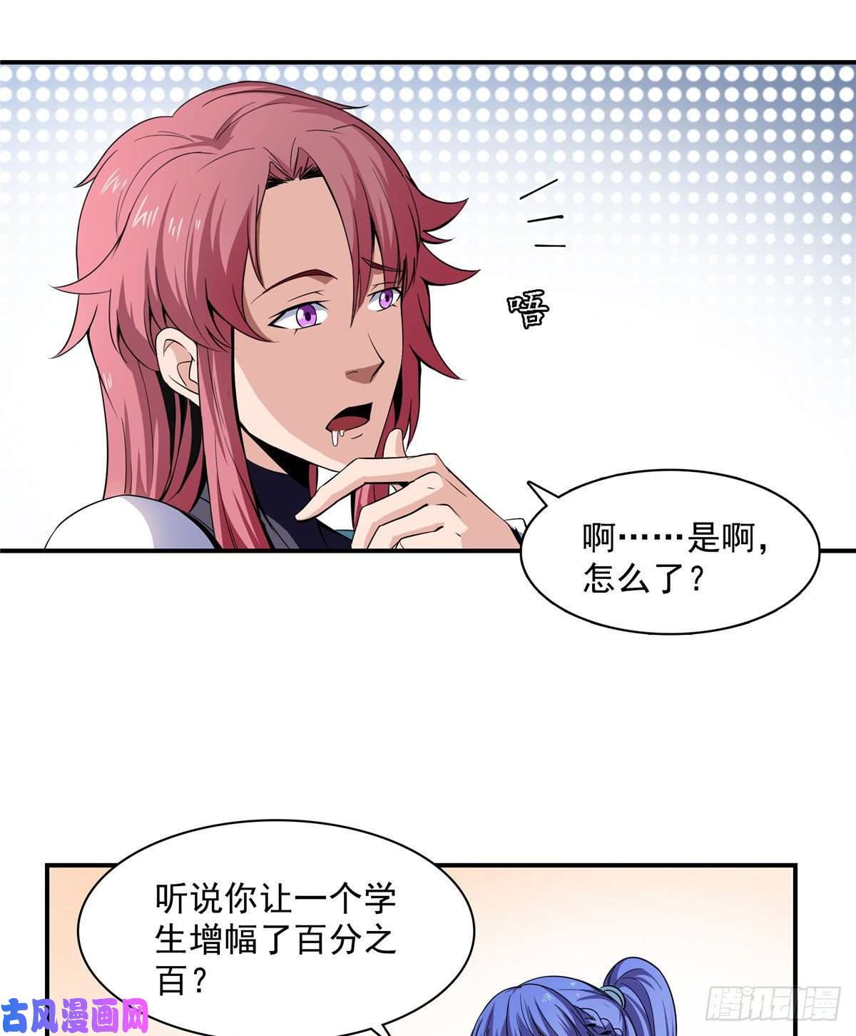 天道图书馆04 赵雅