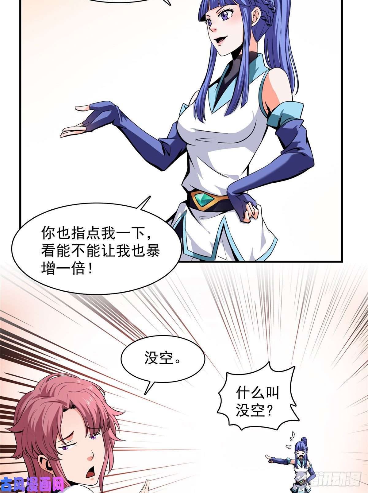 天道图书馆04 赵雅