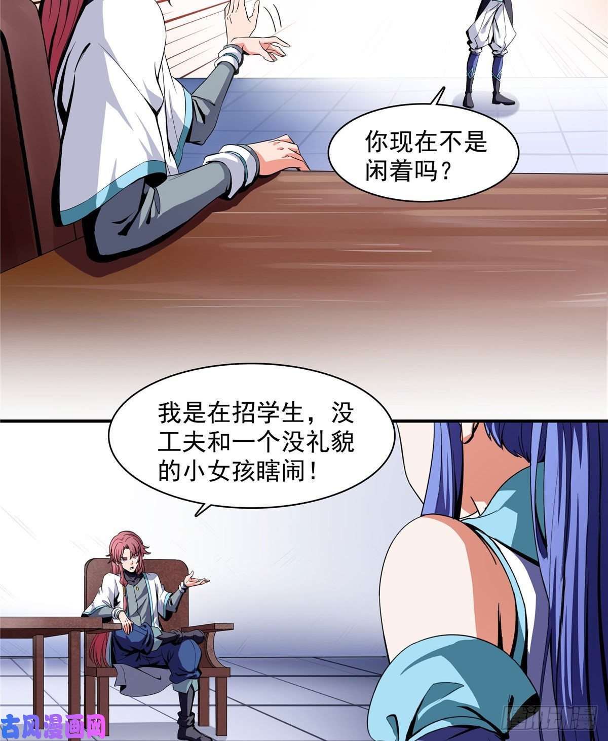 天道图书馆04 赵雅