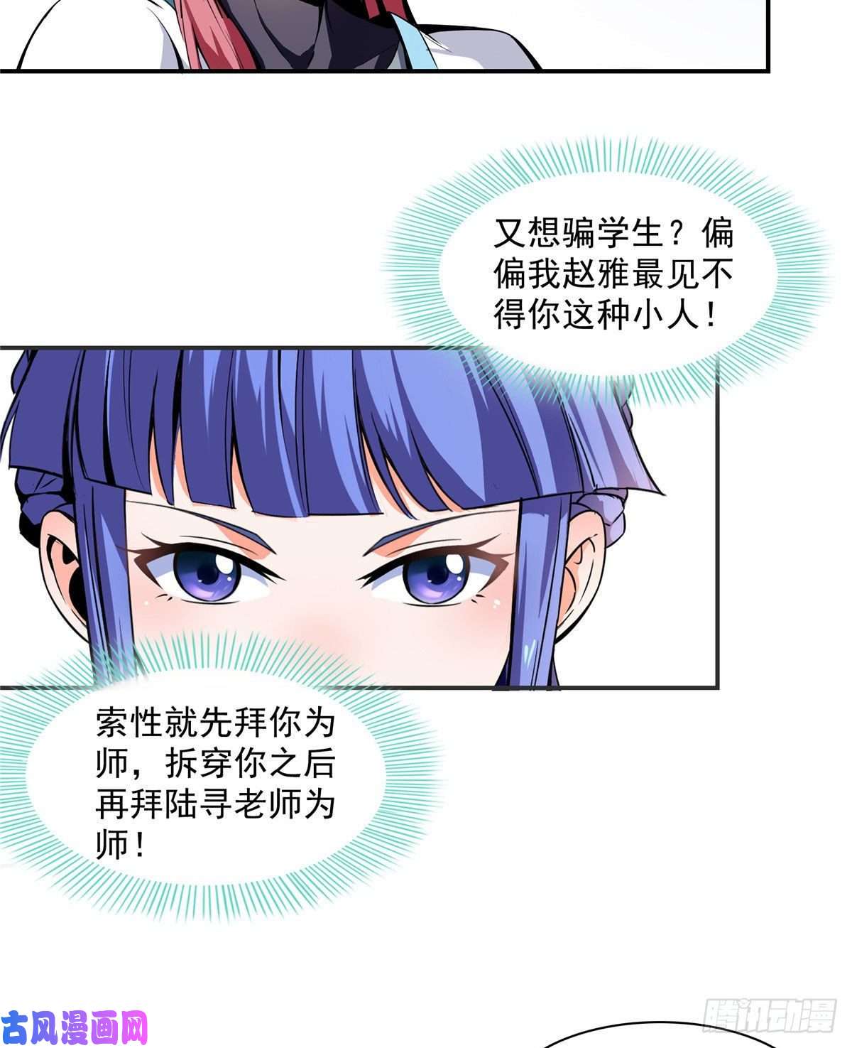天道图书馆04 赵雅