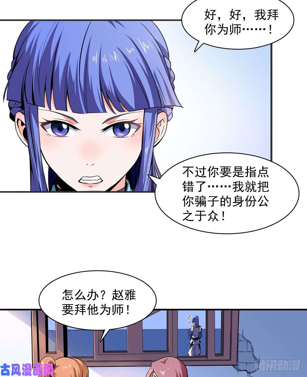 天道图书馆04 赵雅