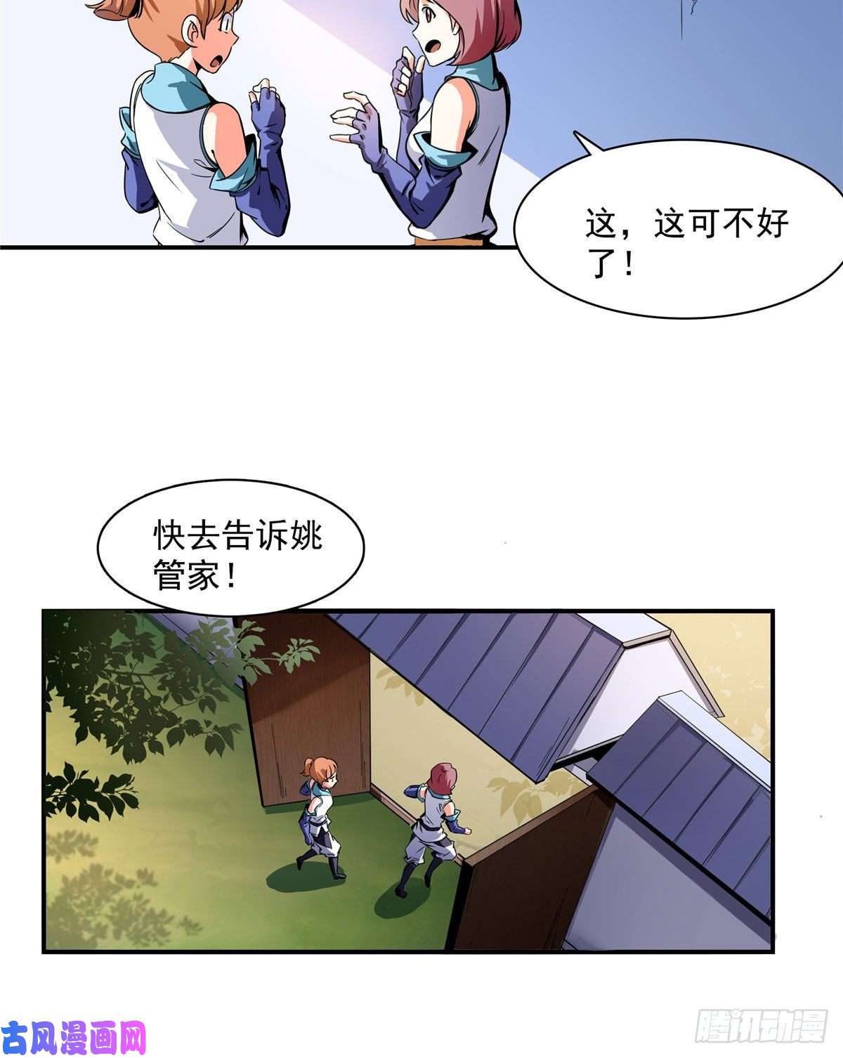 天道图书馆04 赵雅