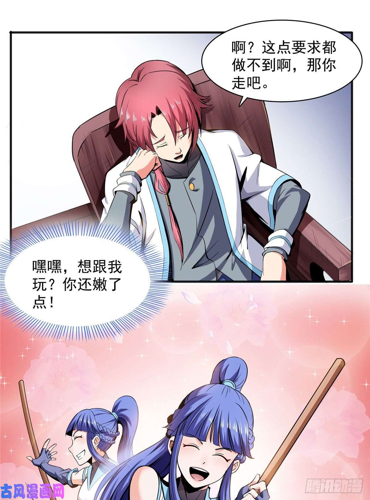 天道图书馆04 赵雅