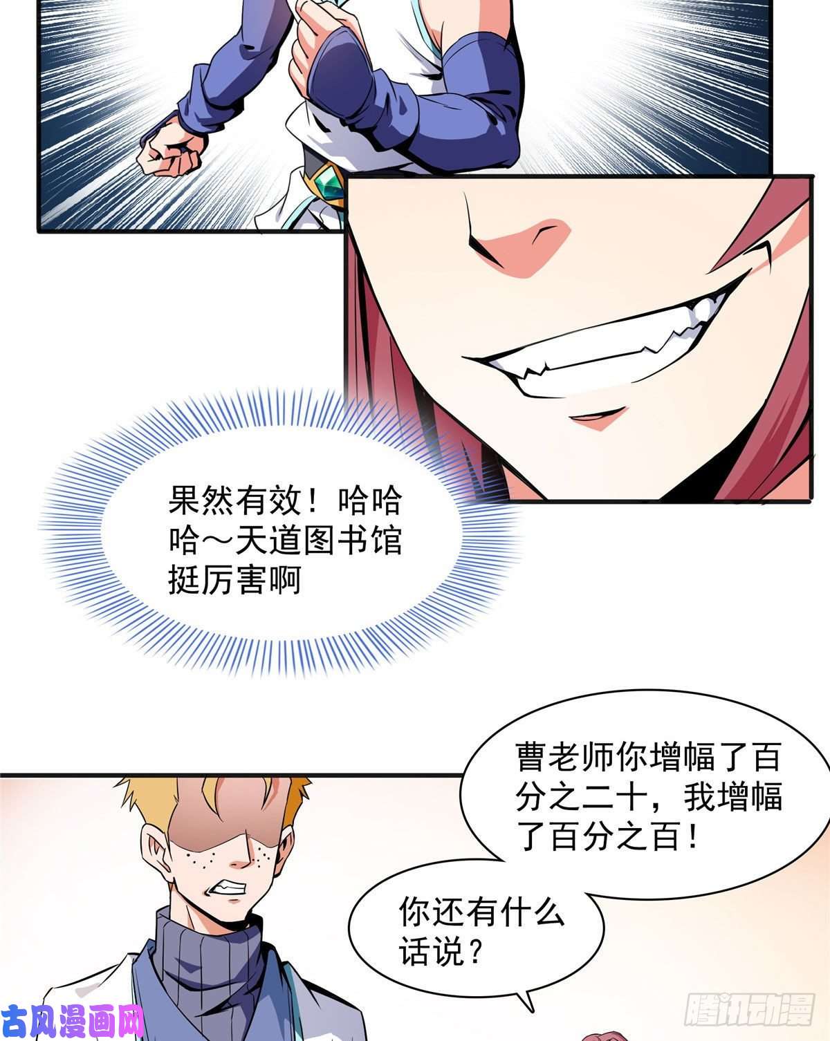 天道图书馆04 赵雅