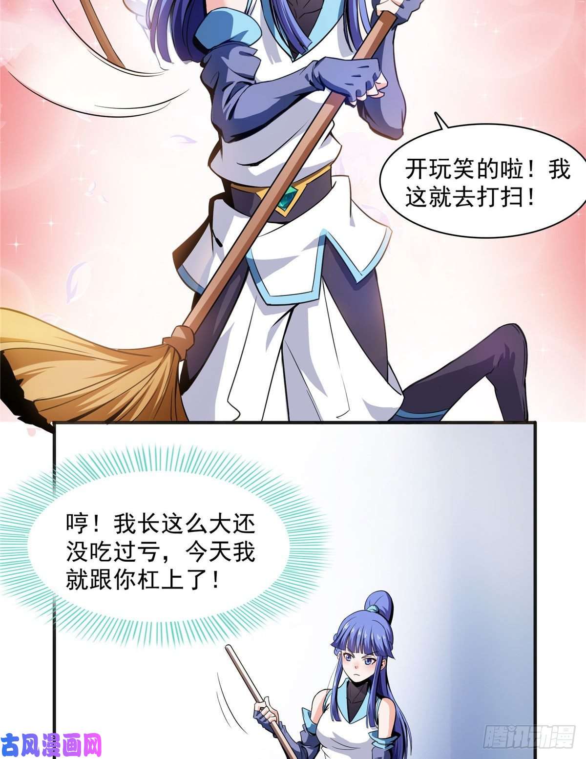 天道图书馆04 赵雅