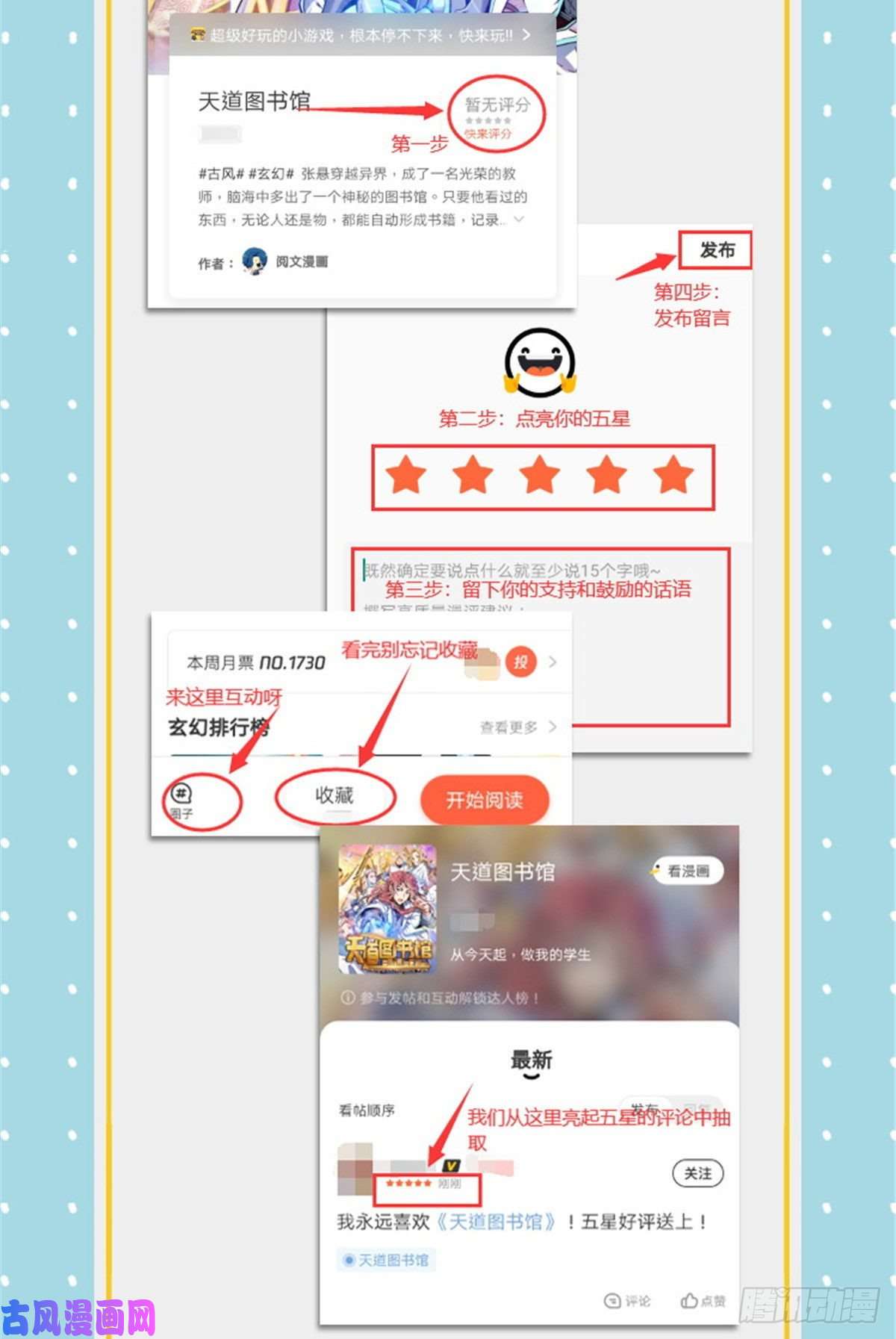 天道图书馆04 赵雅