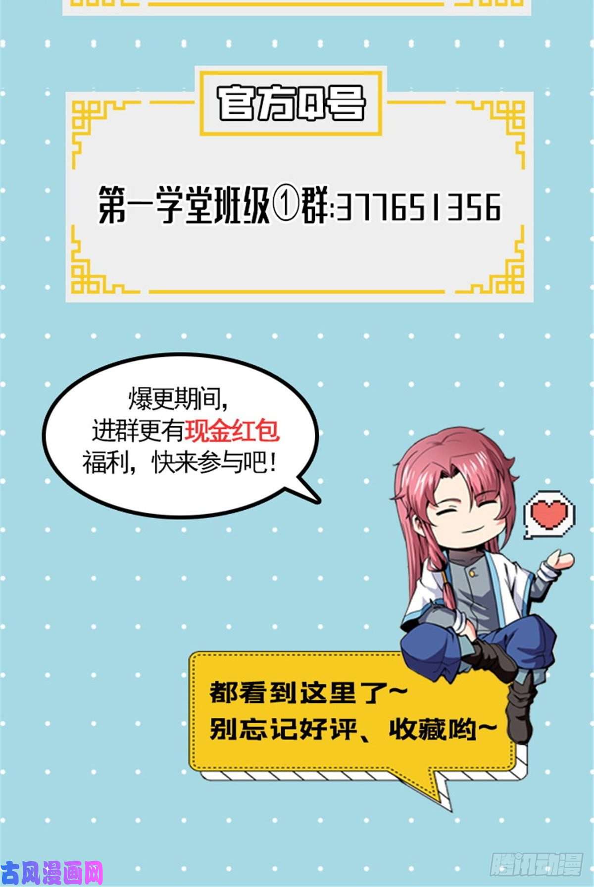 天道图书馆04 赵雅