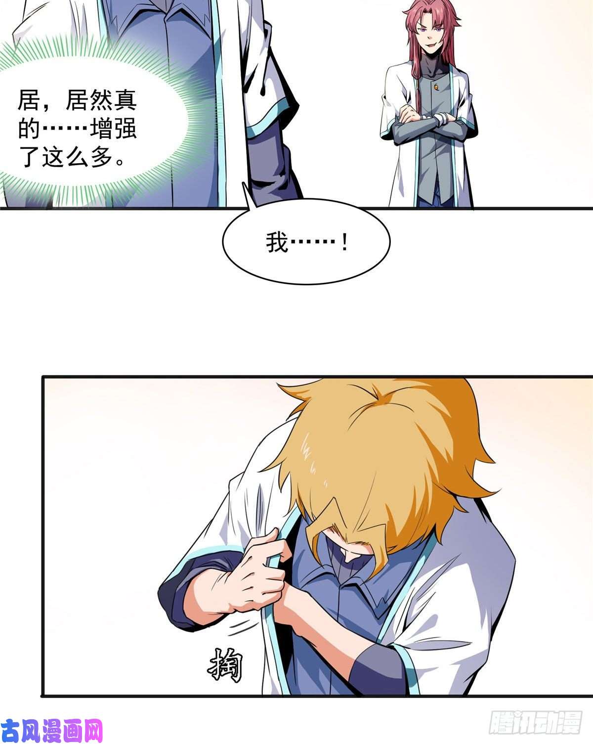 天道图书馆04 赵雅