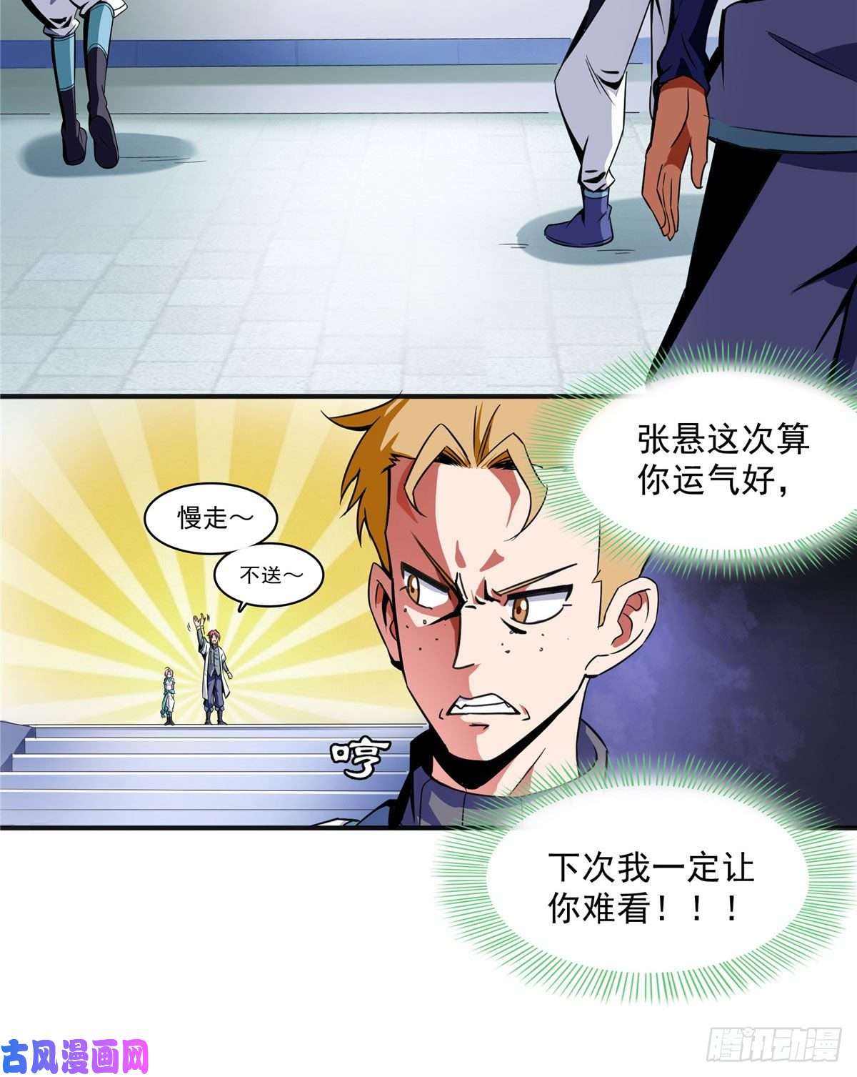 天道图书馆04 赵雅