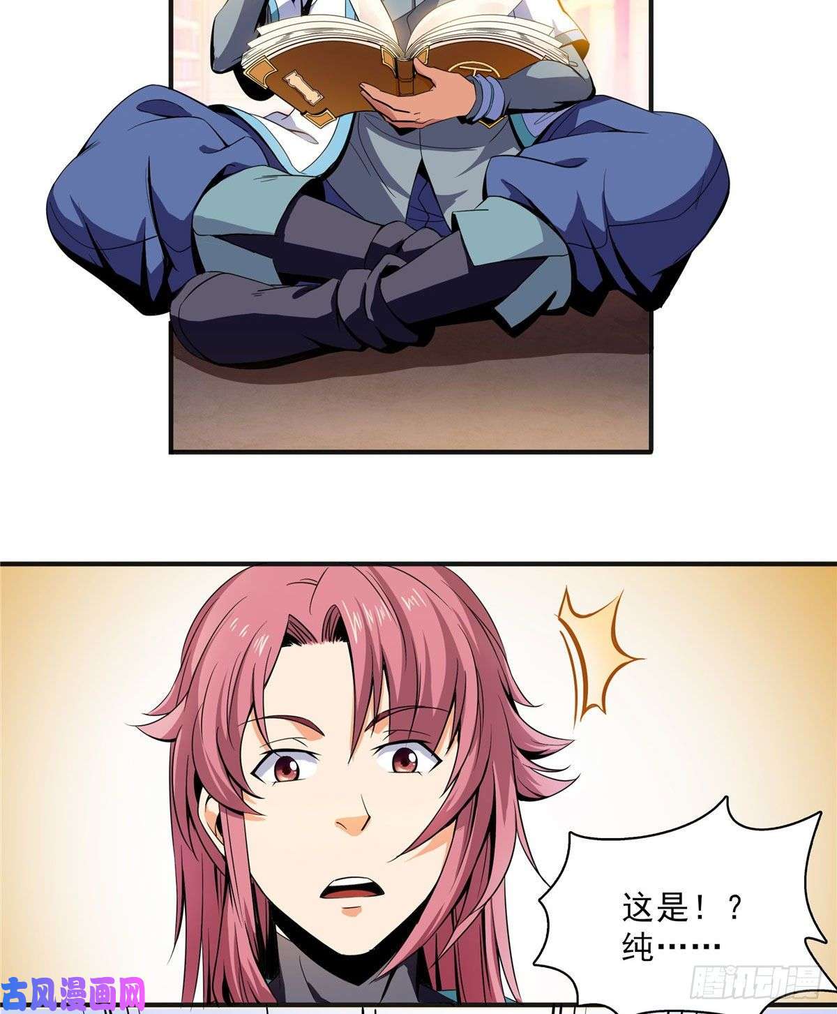 天道图书馆05 对我家小姐做了什么！