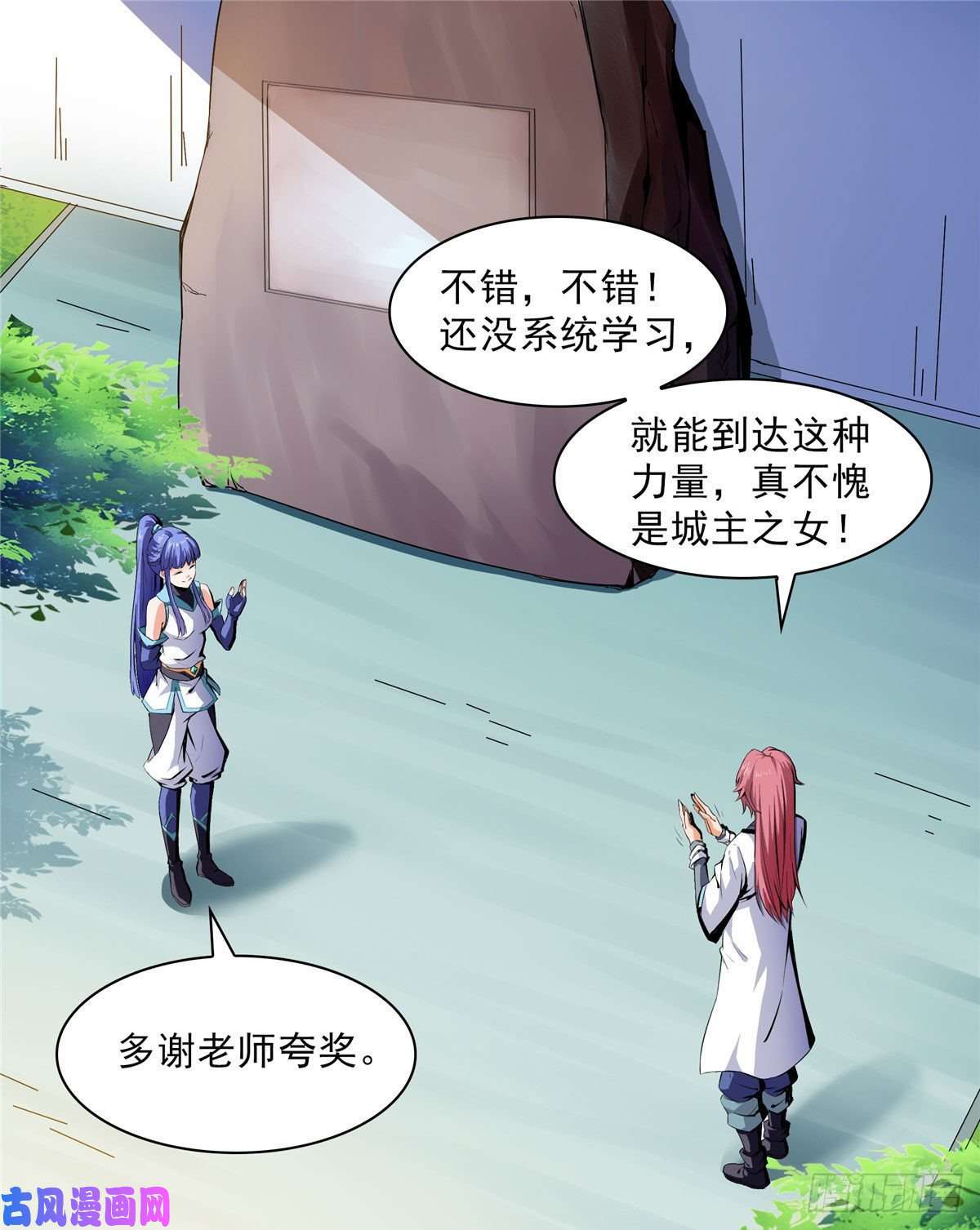 天道图书馆05 对我家小姐做了什么！