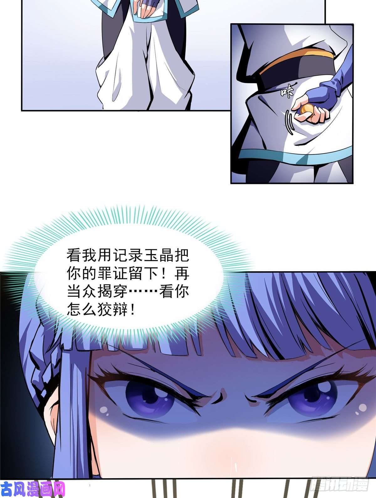 天道图书馆05 对我家小姐做了什么！