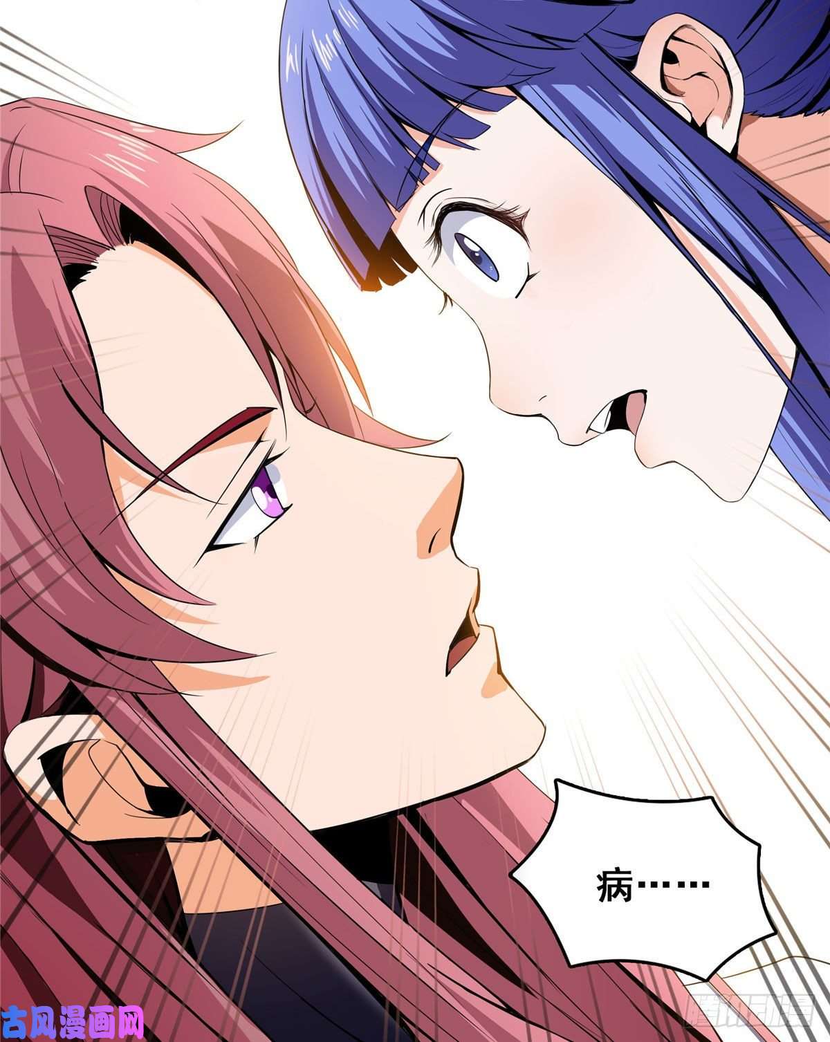 天道图书馆05 对我家小姐做了什么！