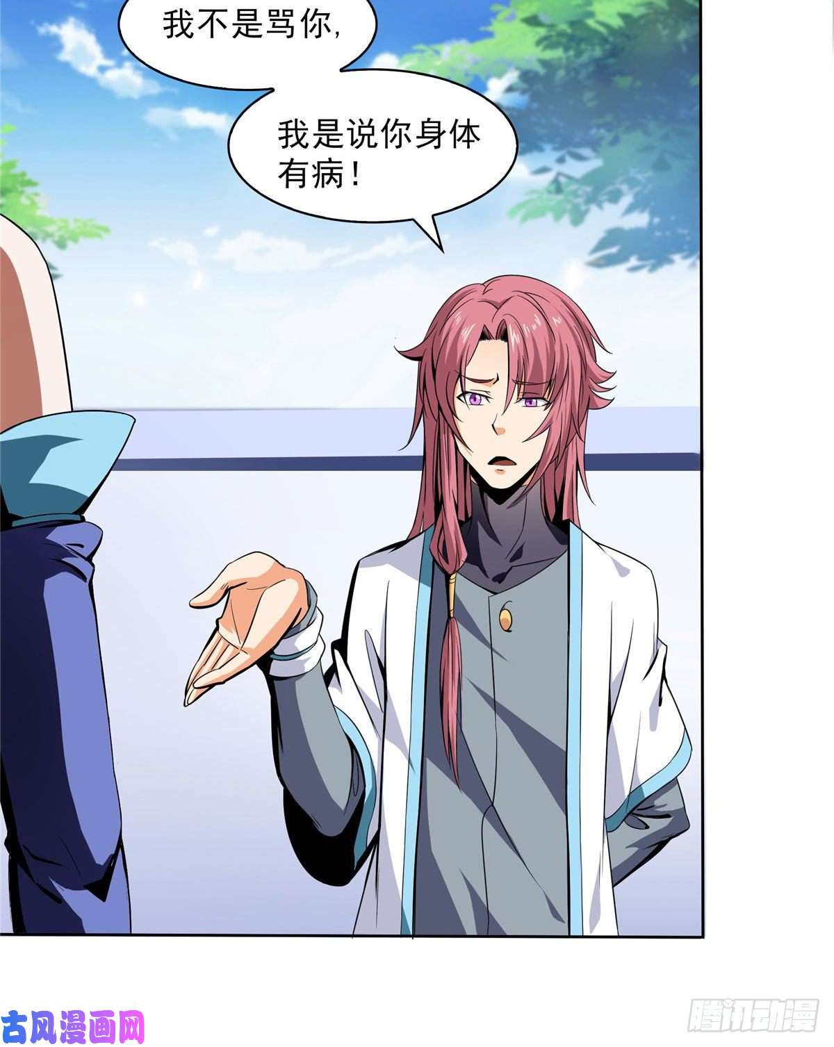 天道图书馆05 对我家小姐做了什么！