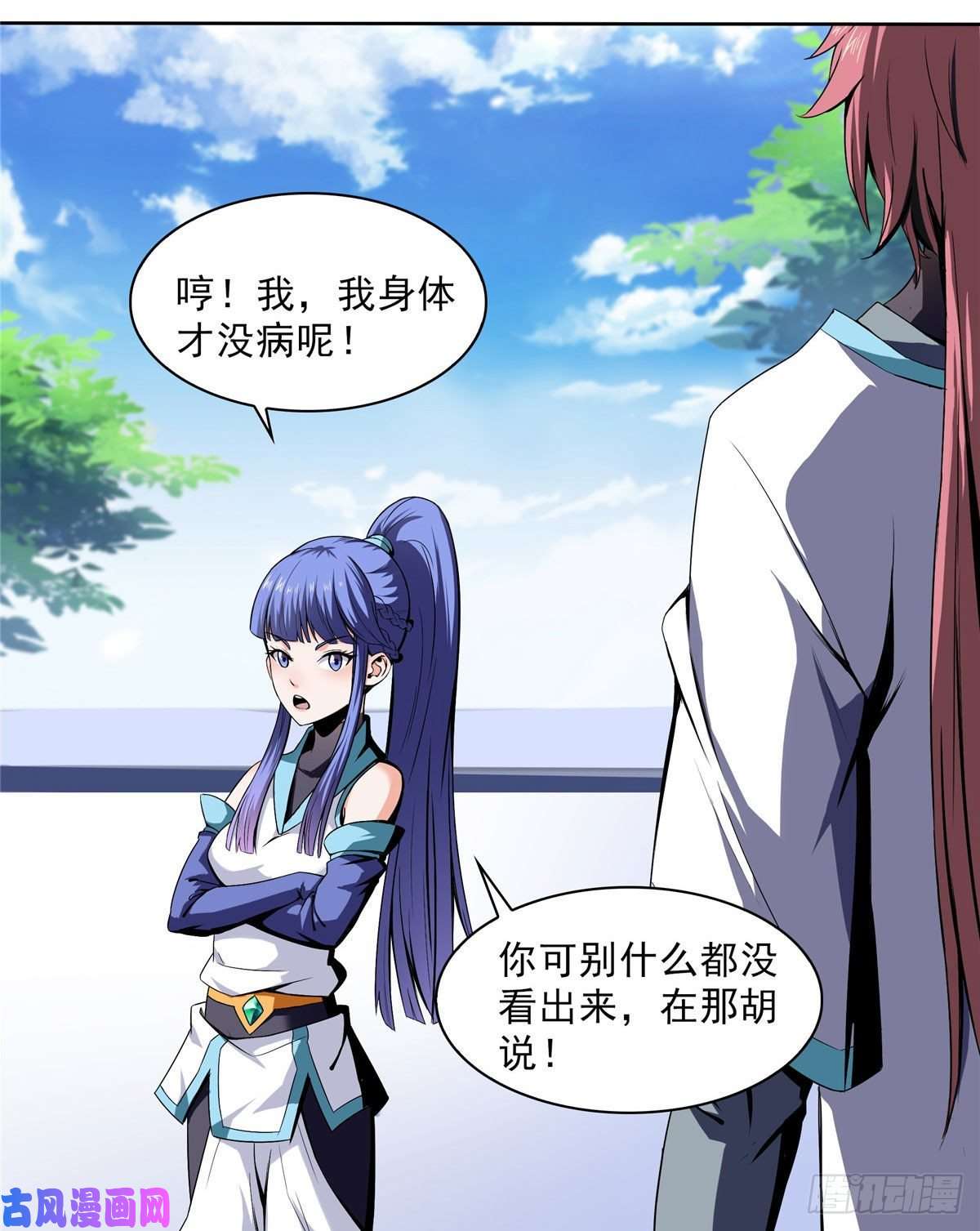 天道图书馆05 对我家小姐做了什么！