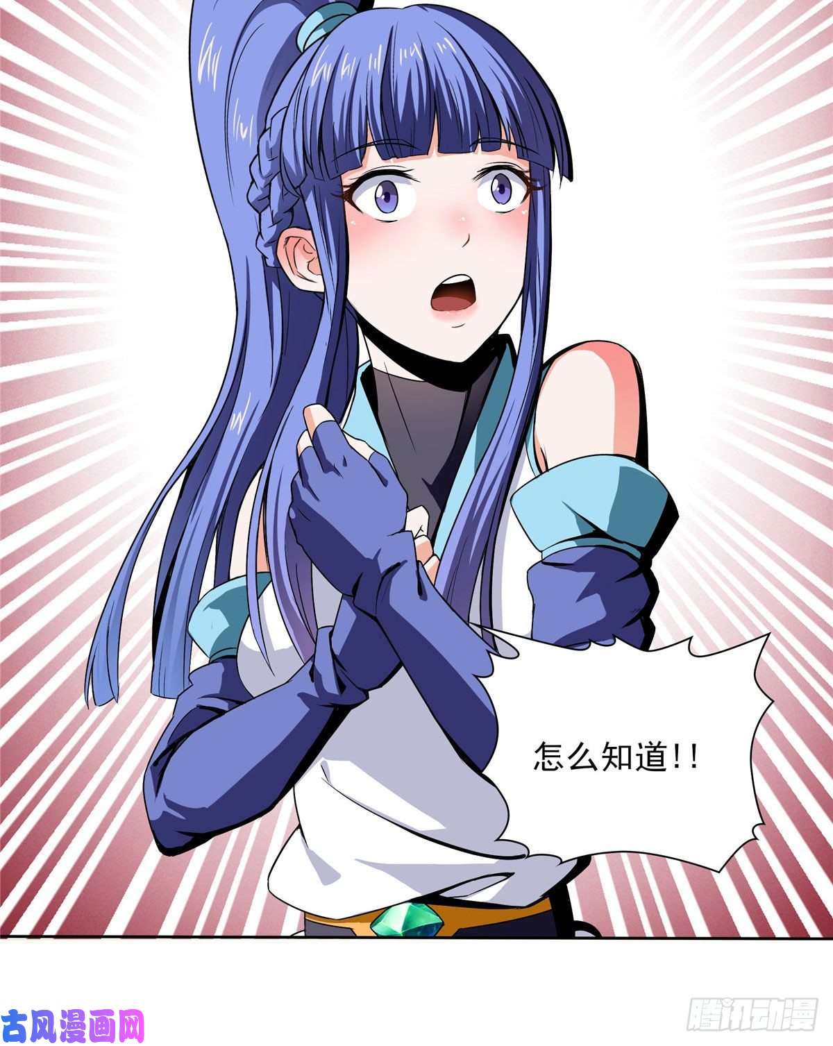 天道图书馆05 对我家小姐做了什么！