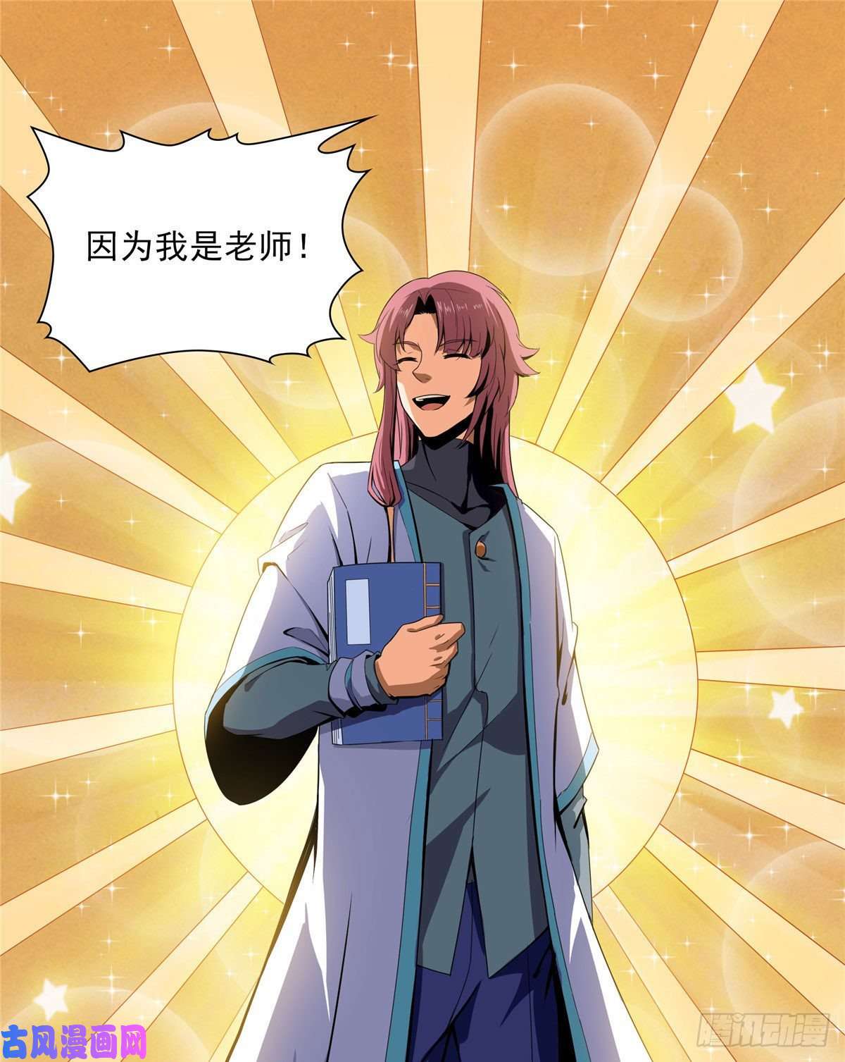 天道图书馆05 对我家小姐做了什么！