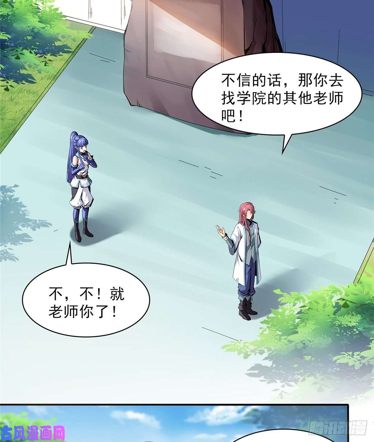 天道图书馆05 对我家小姐做了什么！