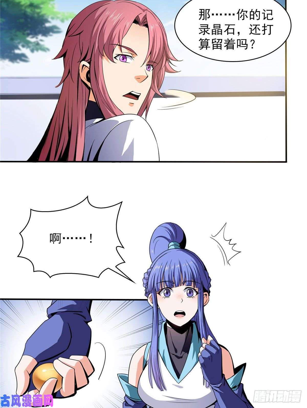 天道图书馆05 对我家小姐做了什么！