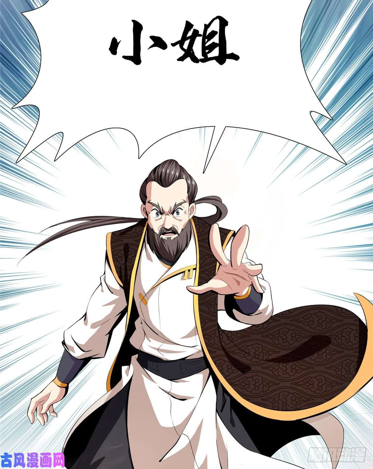 天道图书馆05 对我家小姐做了什么！