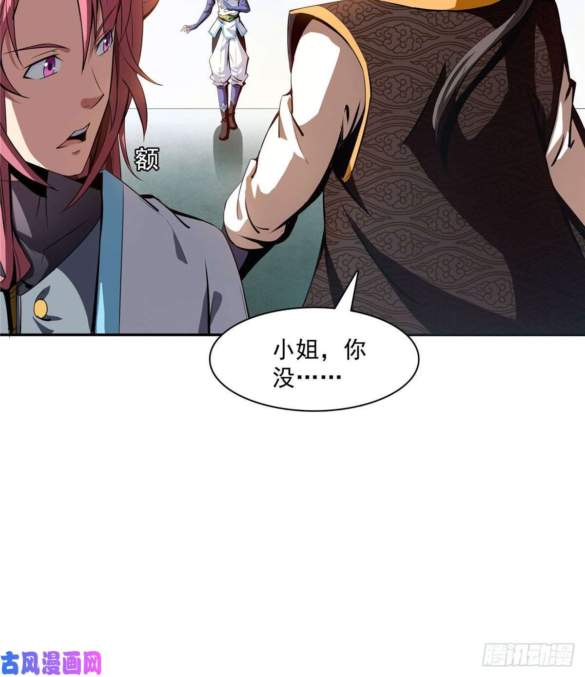 天道图书馆05 对我家小姐做了什么！