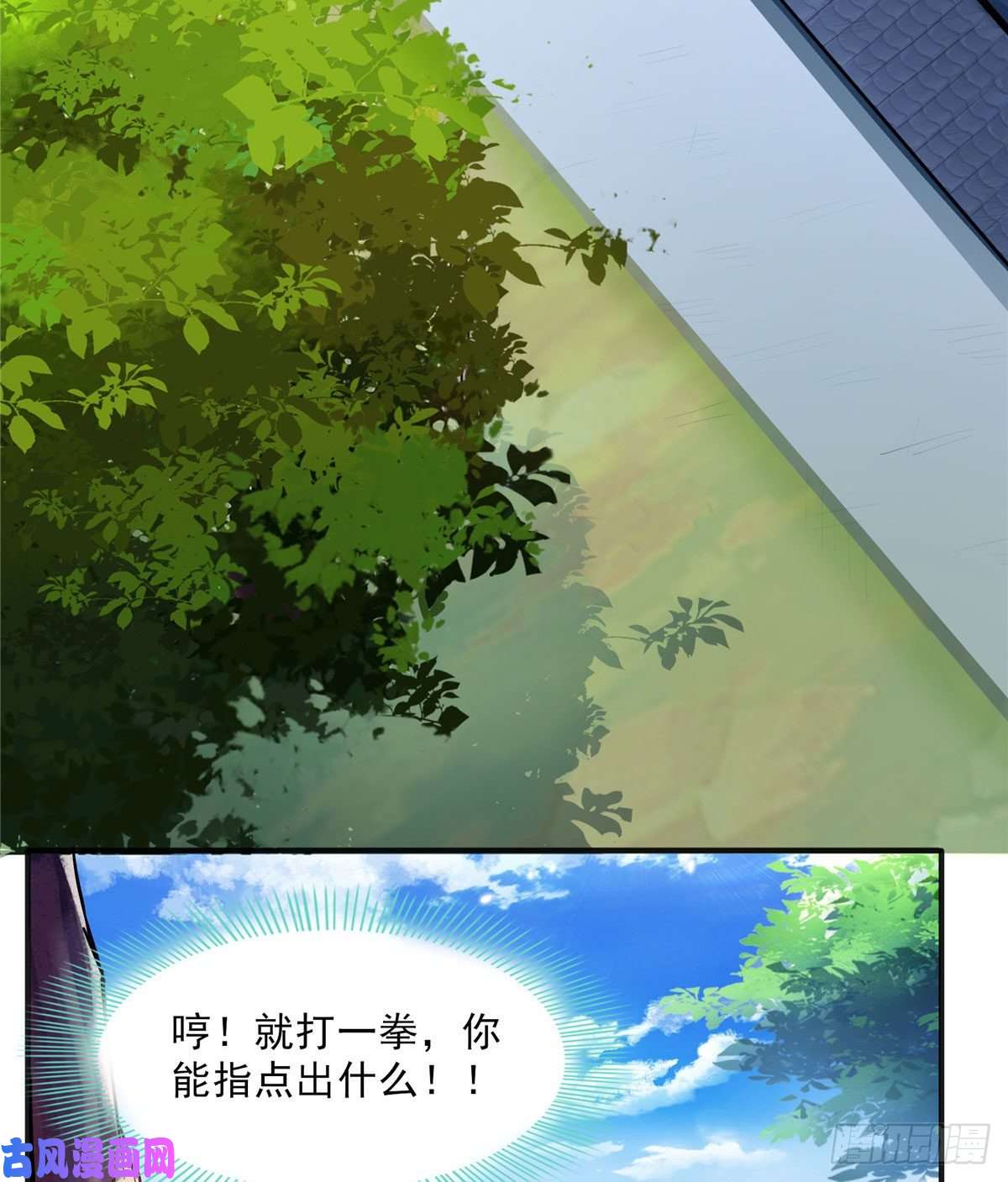 天道图书馆05 对我家小姐做了什么！