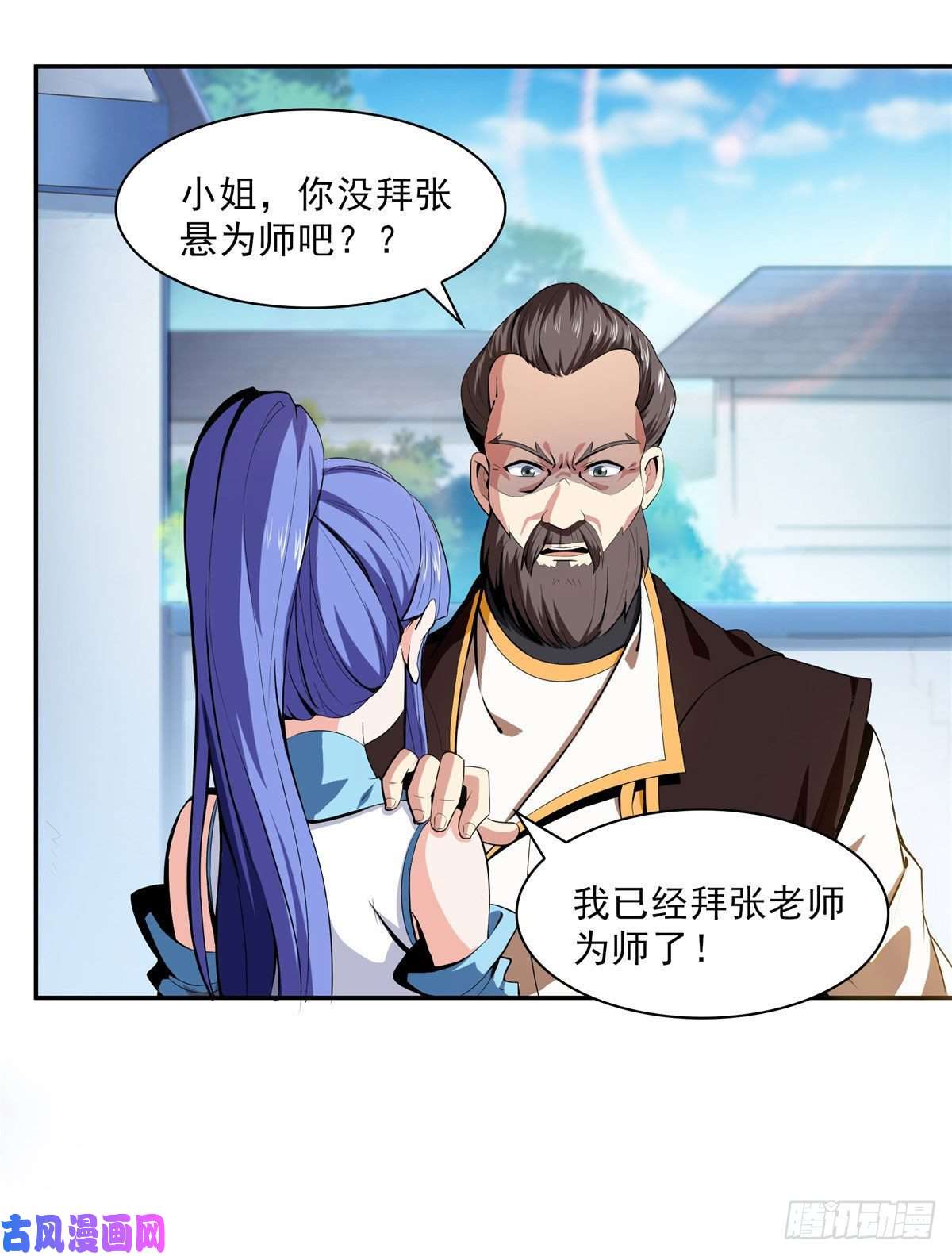 天道图书馆05 对我家小姐做了什么！