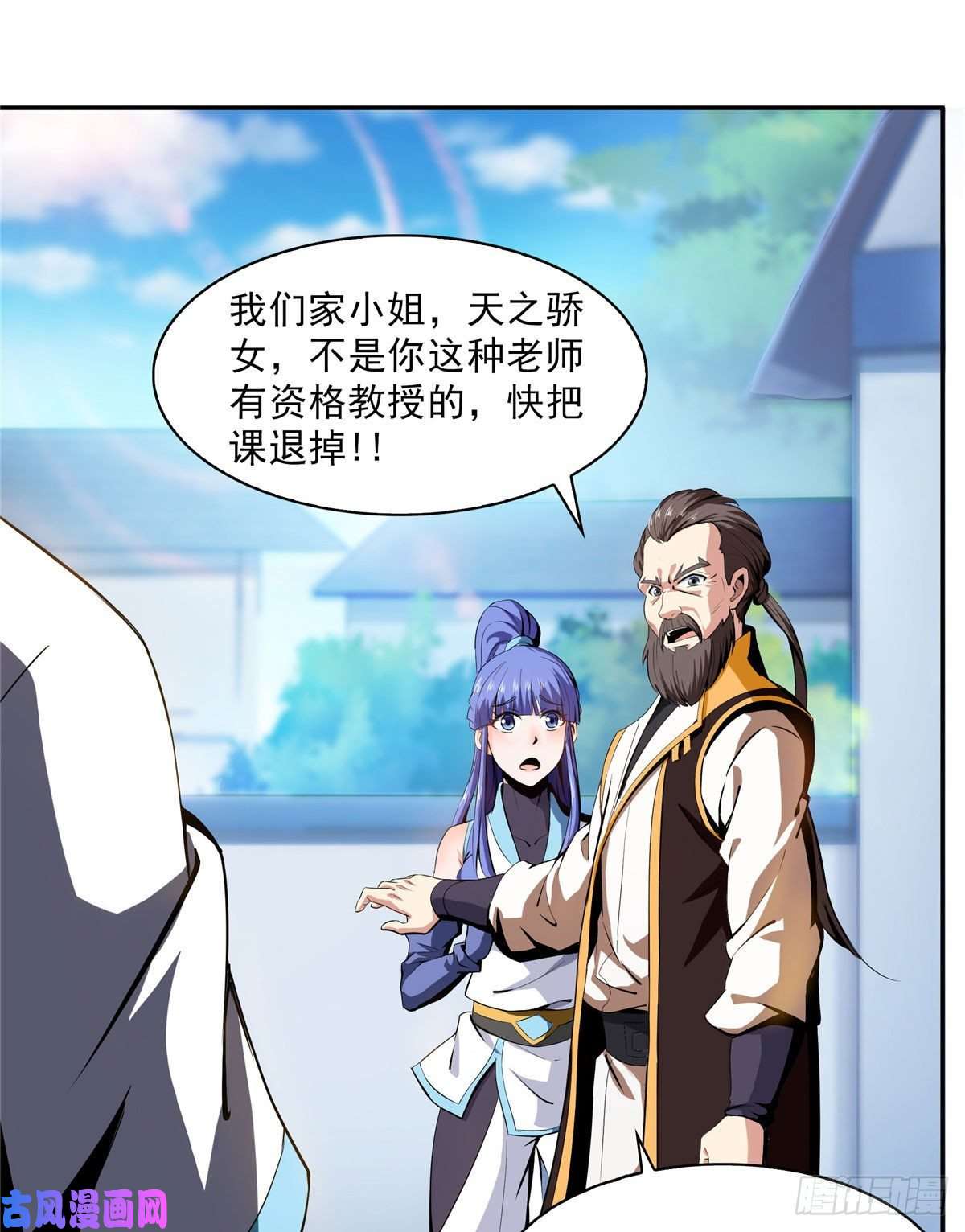 天道图书馆05 对我家小姐做了什么！