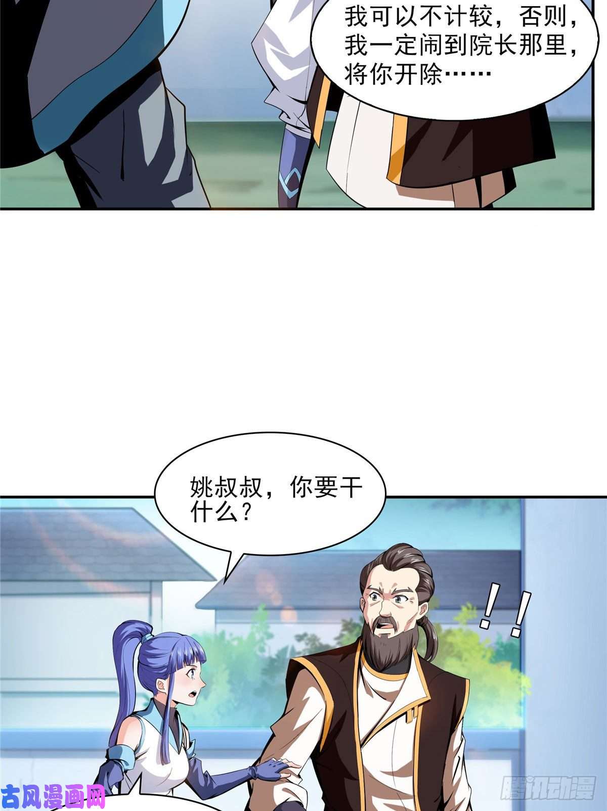 天道图书馆05 对我家小姐做了什么！