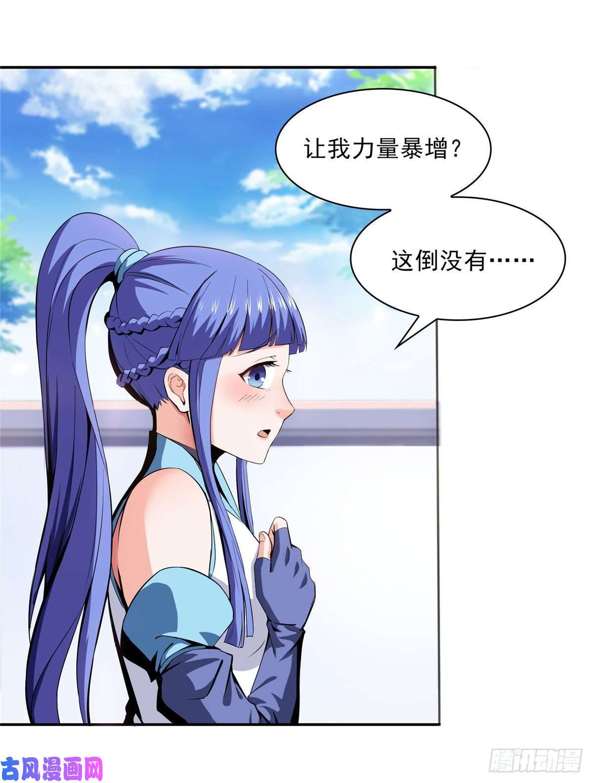 天道图书馆05 对我家小姐做了什么！