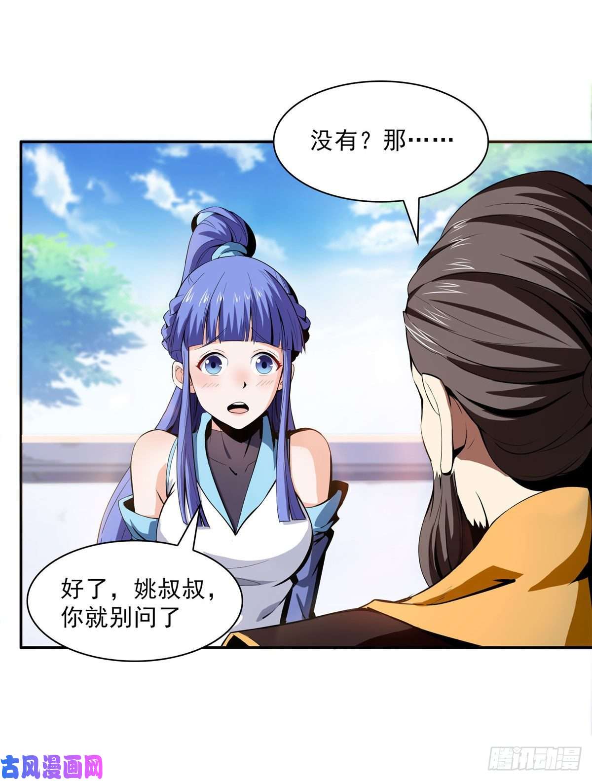 天道图书馆05 对我家小姐做了什么！