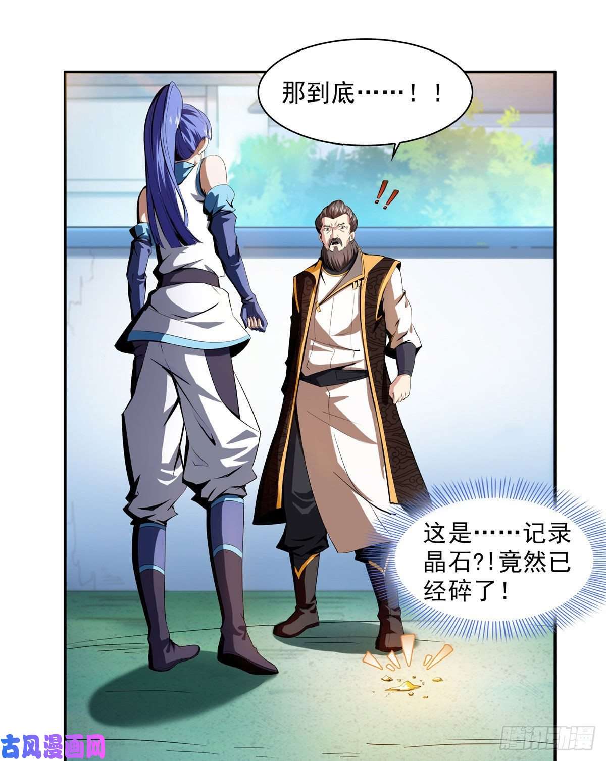 天道图书馆05 对我家小姐做了什么！