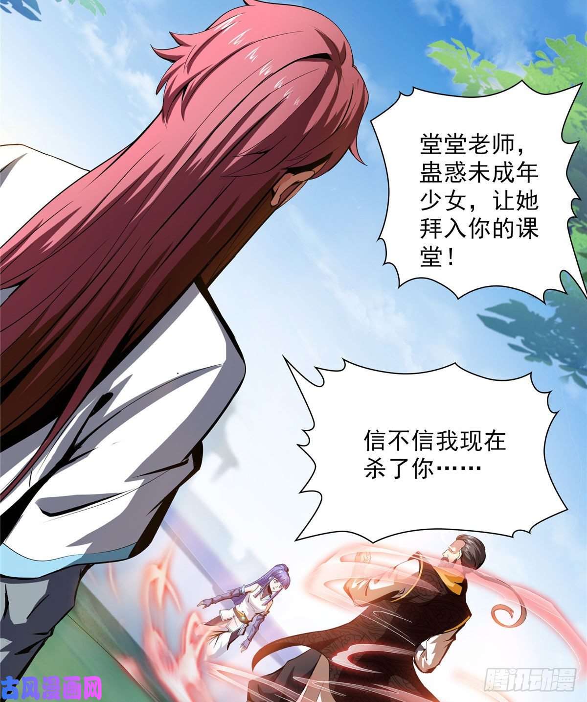 天道图书馆05 对我家小姐做了什么！