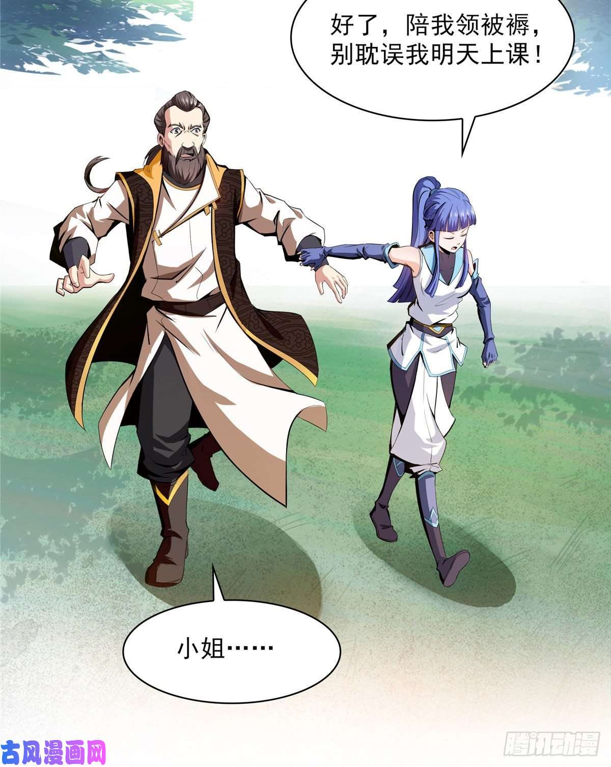 天道图书馆05 对我家小姐做了什么！