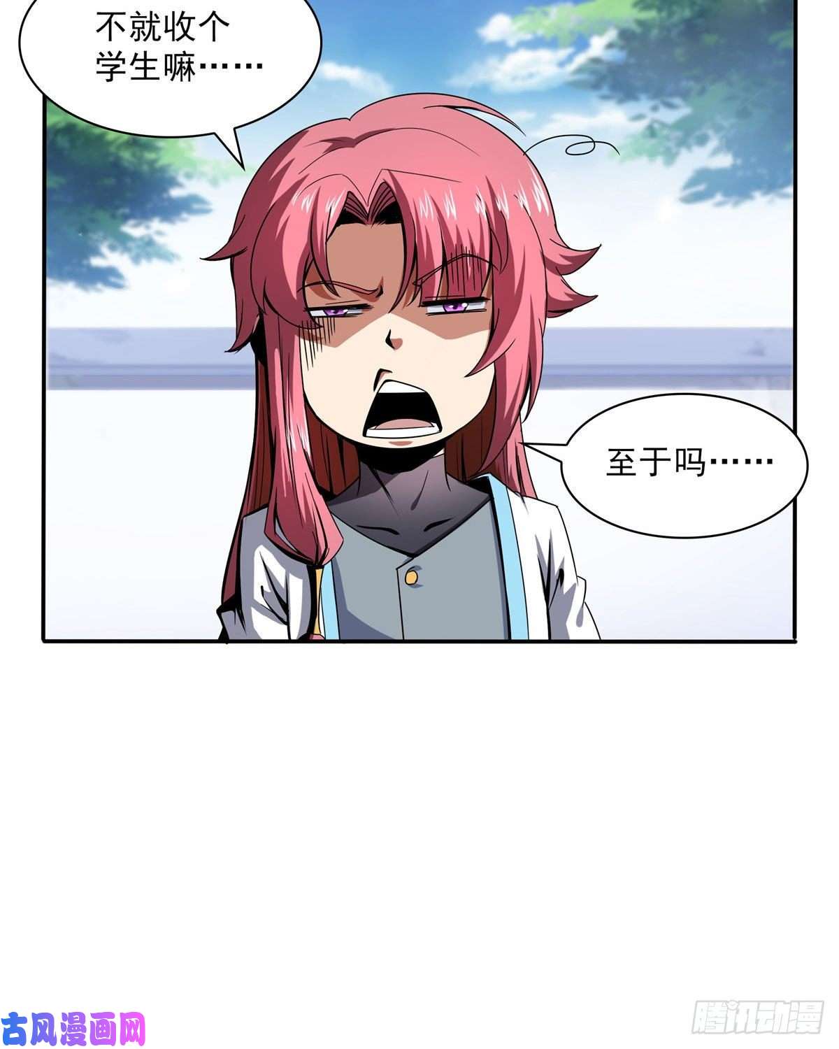 天道图书馆05 对我家小姐做了什么！