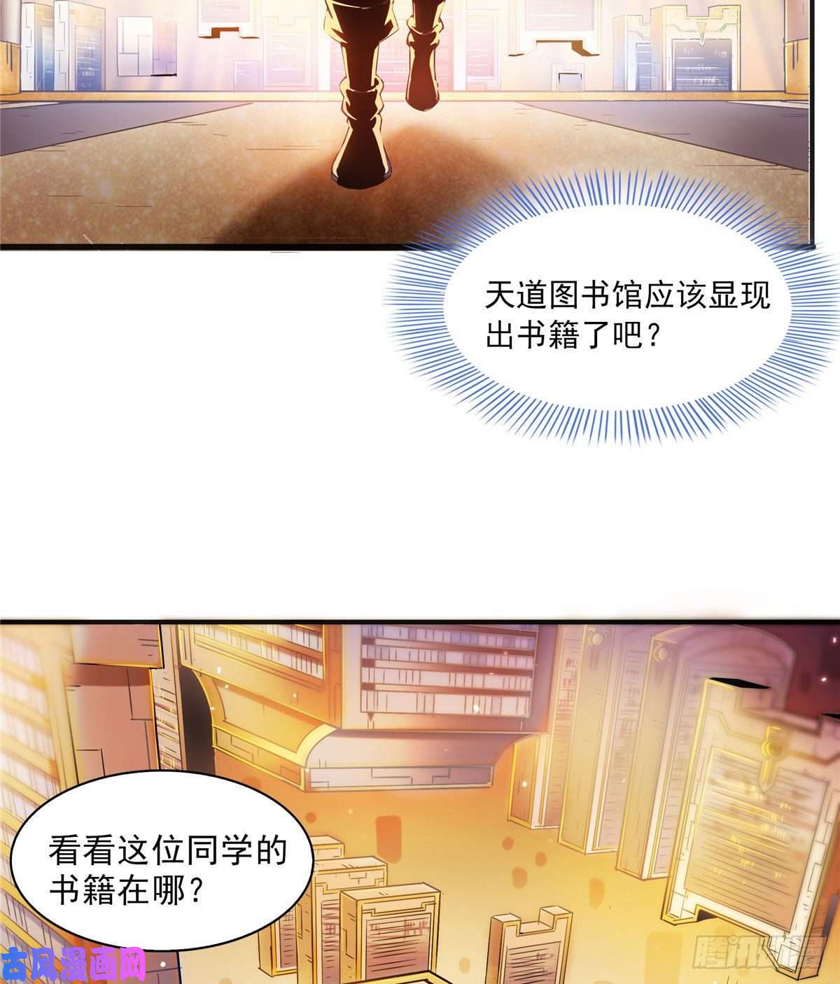 天道图书馆05 对我家小姐做了什么！