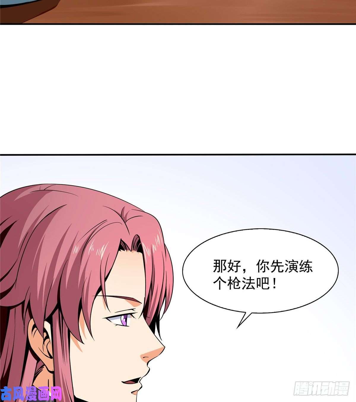 天道图书馆06 莫欺少年穷