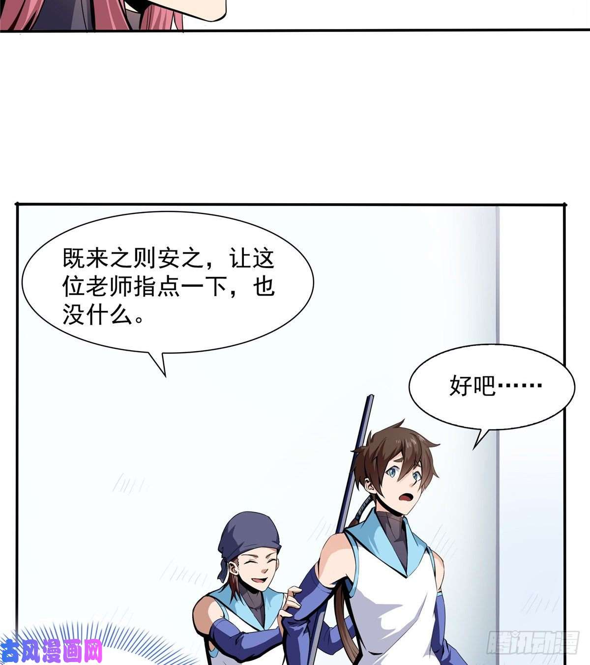 天道图书馆06 莫欺少年穷