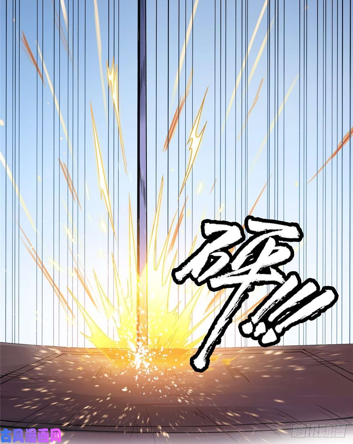 天道图书馆06 莫欺少年穷