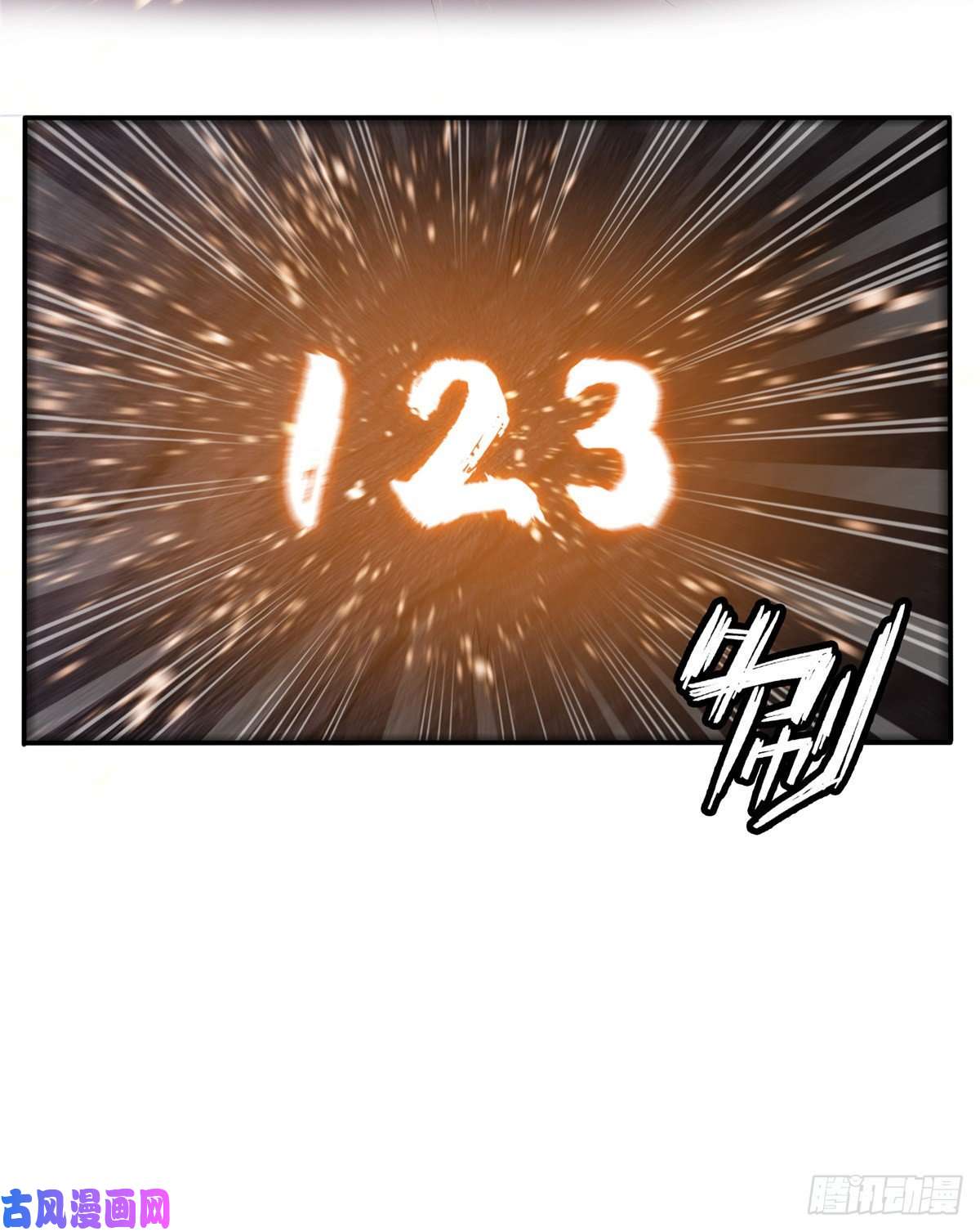 天道图书馆06 莫欺少年穷