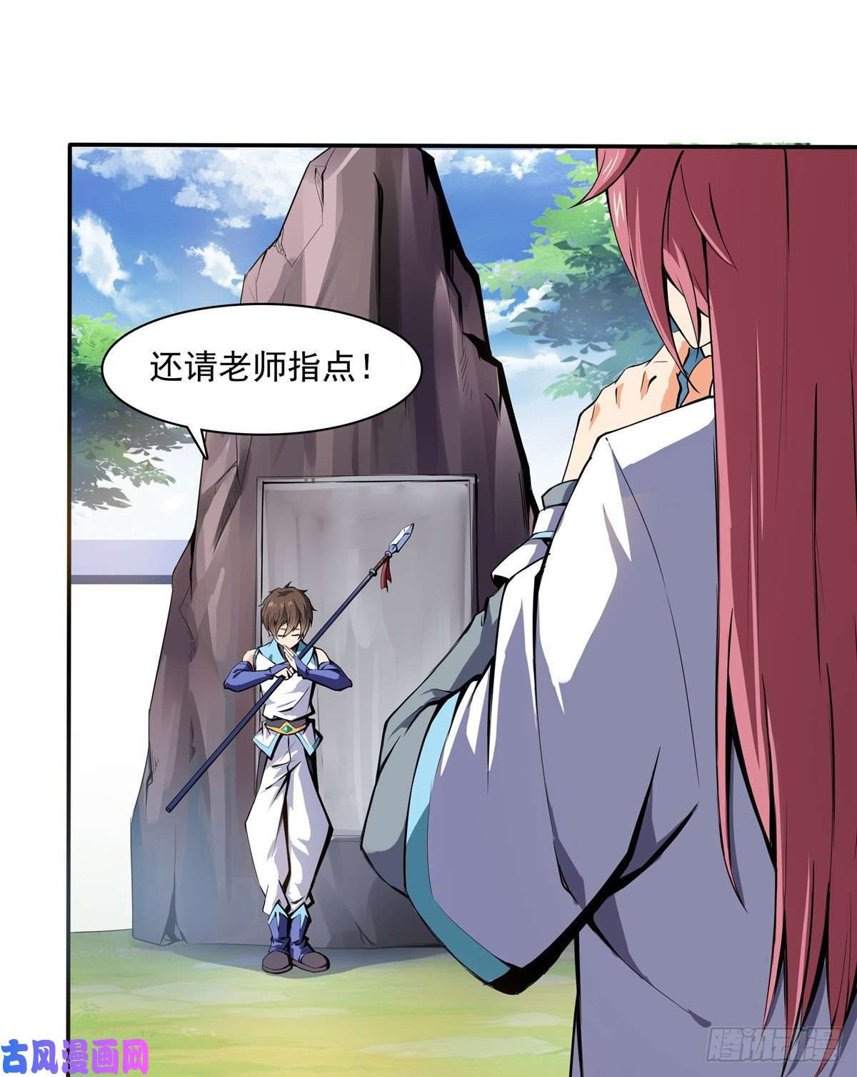 天道图书馆06 莫欺少年穷