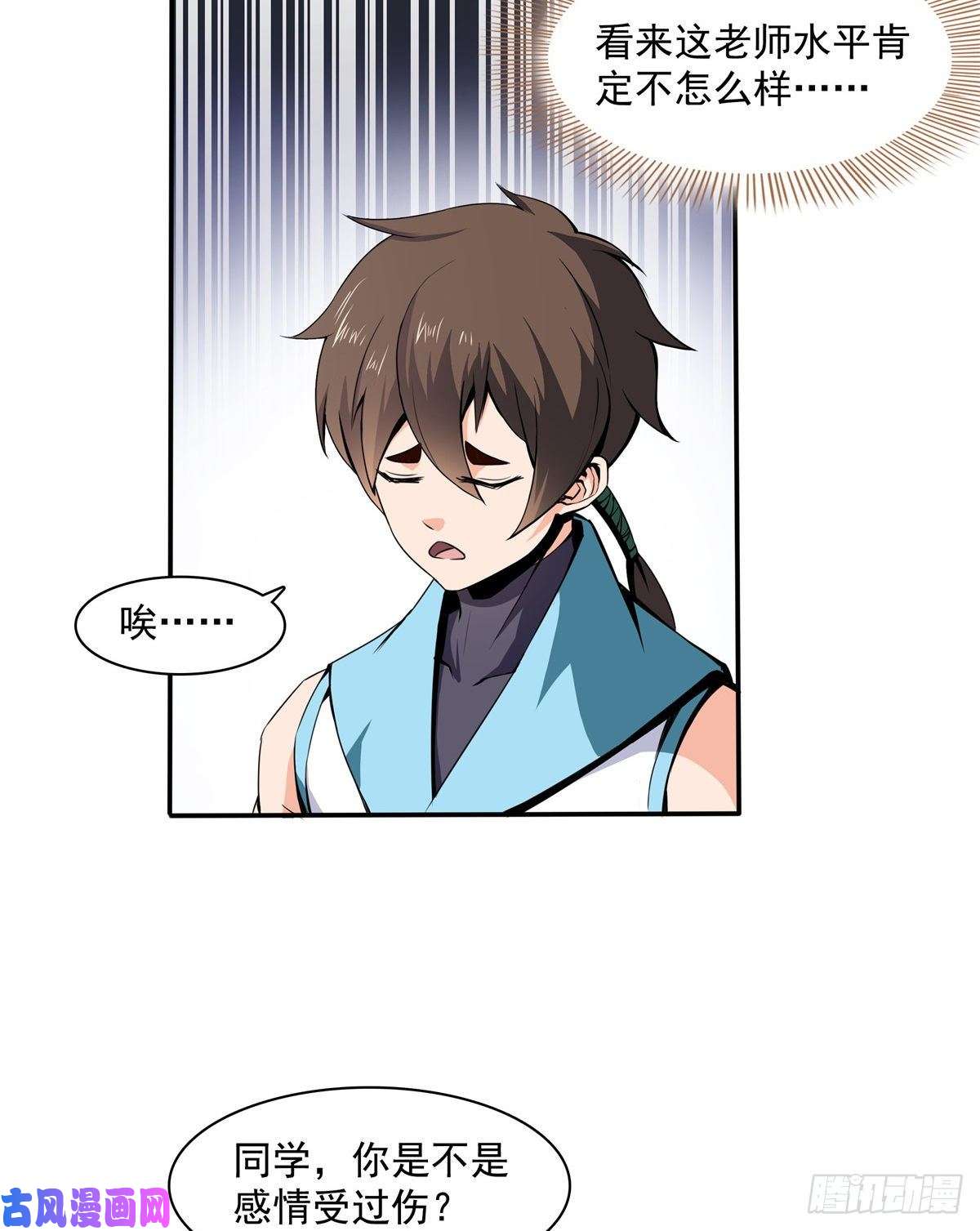 天道图书馆06 莫欺少年穷