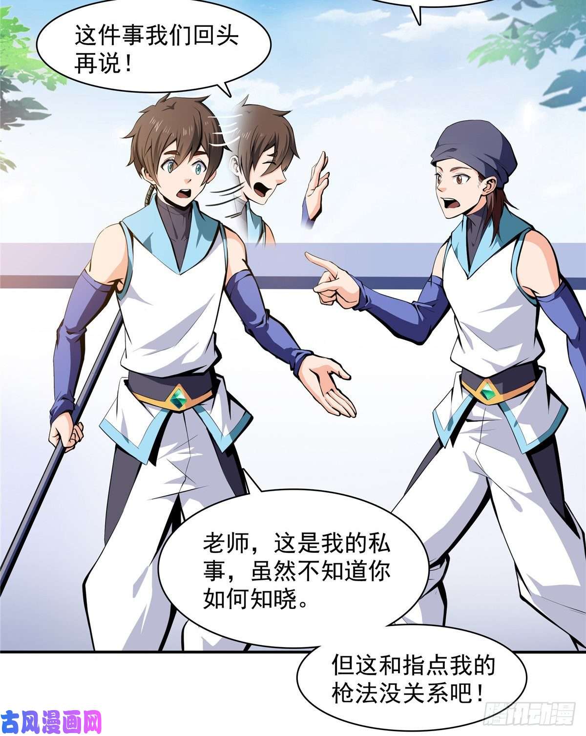 天道图书馆06 莫欺少年穷