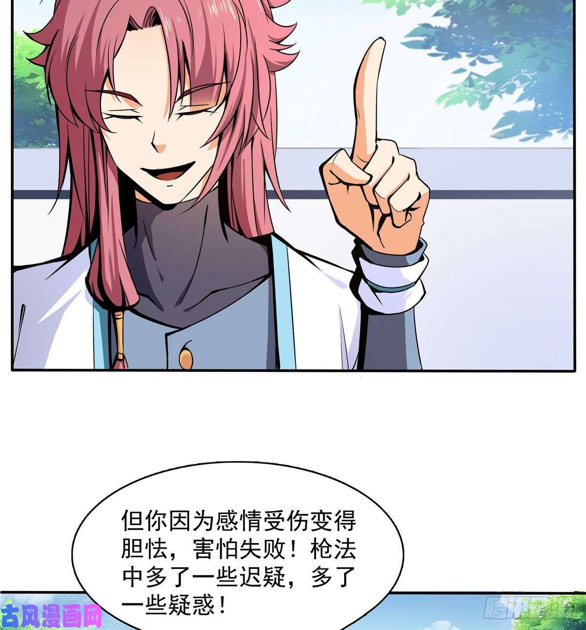 天道图书馆06 莫欺少年穷