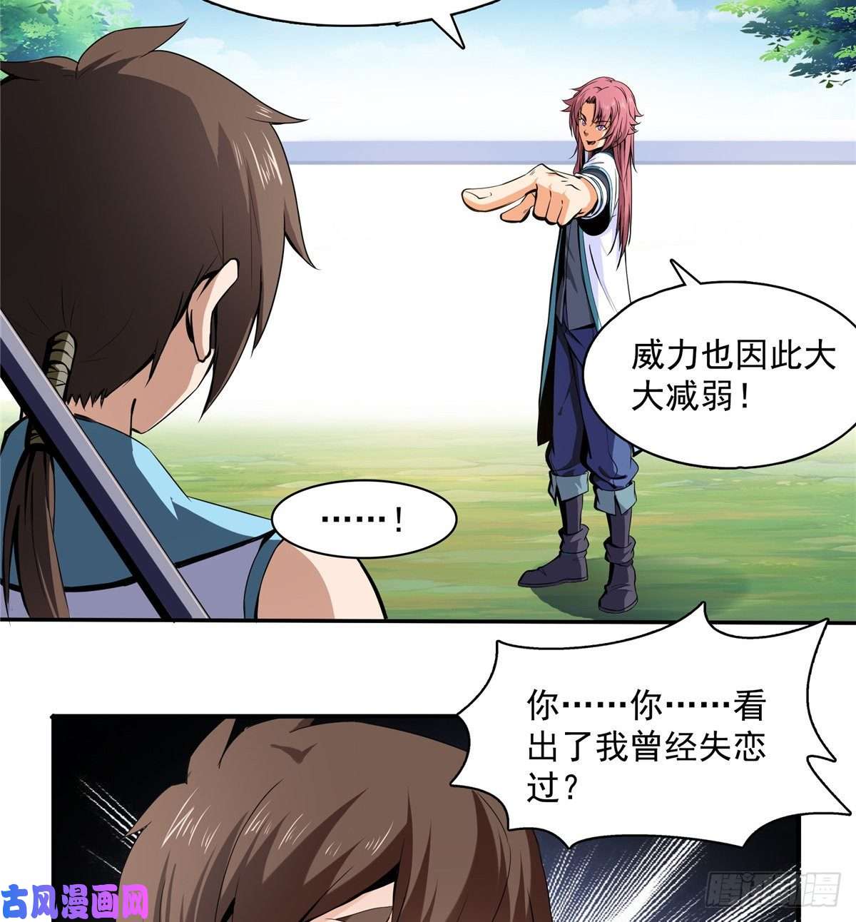 天道图书馆06 莫欺少年穷