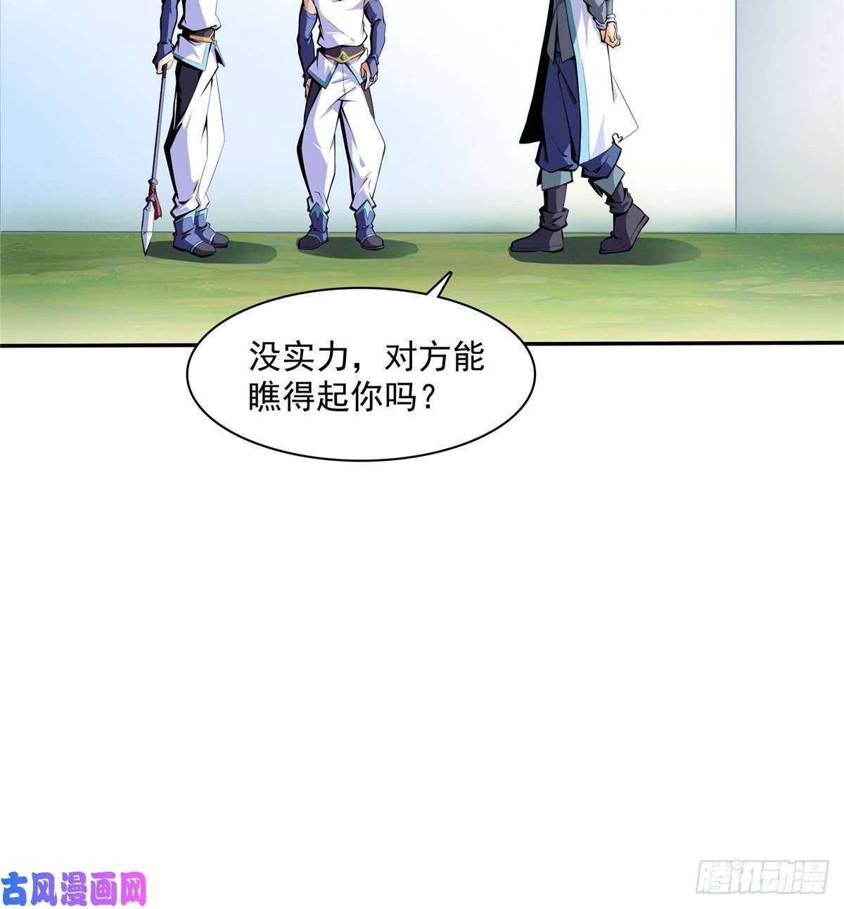 天道图书馆06 莫欺少年穷