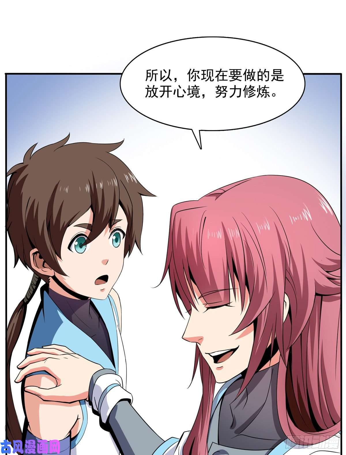 天道图书馆06 莫欺少年穷